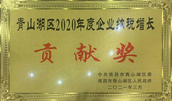 1615429752577469.jpg 南昌市政建設(shè)集團(tuán)獲青山湖區(qū)2020年度企業(yè)納稅貢獻(xiàn)超千萬元獎6000.jpg
