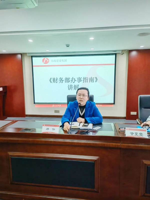 1616397450675430.jpg 南昌市政建設(shè)集團(tuán)財務(wù)部組織開展財務(wù)部辦事指南講解6001.jpg