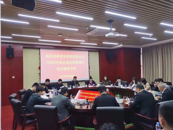 1617940474126798.jpg 市政公用集團葛威敏蒞臨市政建設(shè)集團開展2020年度綜合績效考核6001.jpg