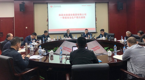 1618448395559222.jpg 南昌市政建設(shè)集團(tuán)召開安全穩(wěn)定及項(xiàng)目建設(shè)攻堅(jiān)戰(zhàn)動(dòng)員部署會(huì)6002.jpg