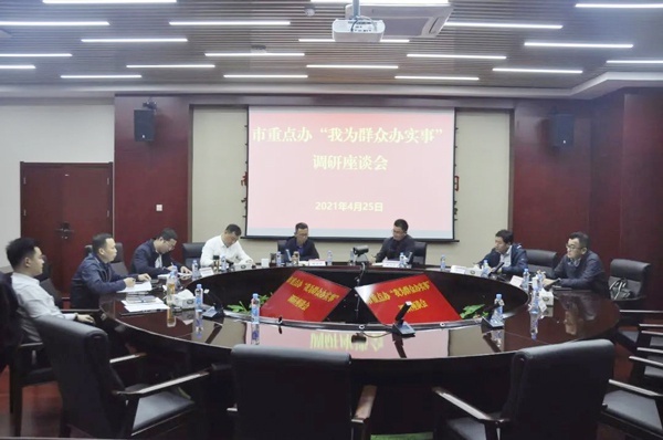 1619505088371678.jpg 黃文華蒞臨市政建設(shè)集團(tuán)開展我為群眾辦實(shí)事調(diào)研6001.jpg