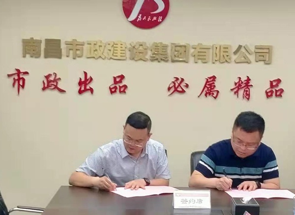 1622430421259385.jpg 南昌市政建設(shè)集團(tuán)工程管理中心舉行項目管理目標(biāo)責(zé)任狀簽約儀式600.jpg
