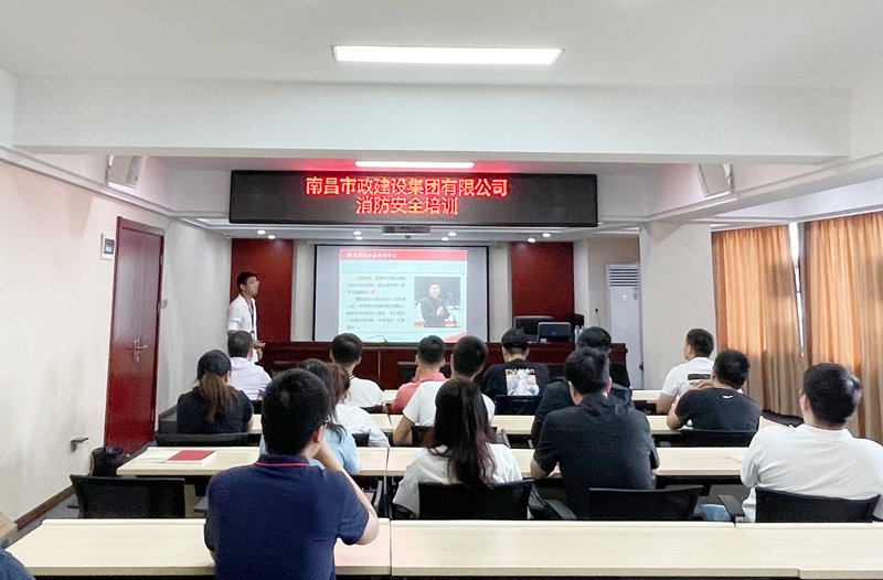 1623986284434147.jpg 南昌市政建設(shè)集團(tuán)開(kāi)展2021年夏季消防安全培訓(xùn)800.jpg