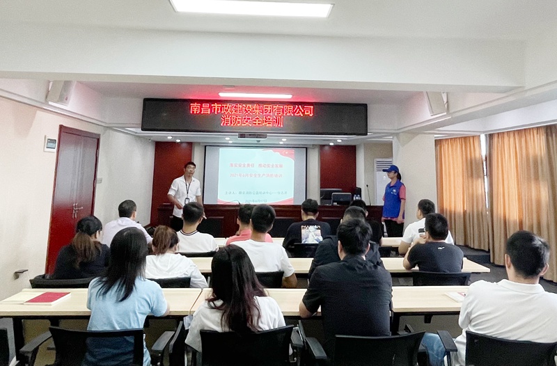1623986294792786.jpg 南昌市政建設(shè)集團(tuán)開(kāi)展2021年夏季消防安全培訓(xùn)8001.jpg