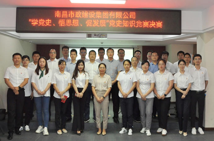 1626224264538735.jpg 南昌市政建設(shè)集團黨史知識競賽合影691.jpg