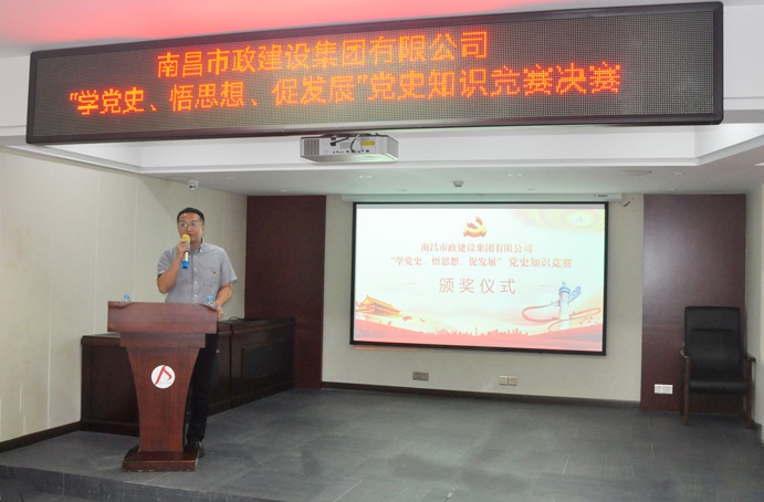 1626224331180314.jpg 南昌市政建設(shè)集團黨史知識競賽王總691.jpg