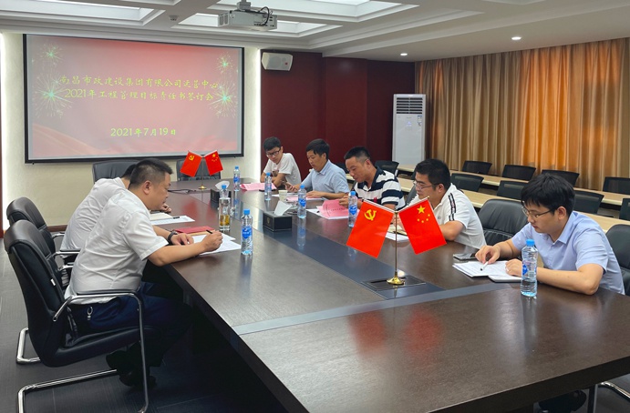 1626916152298801.jpg 南昌市政建設(shè)集團運營中心召開2021年工程管理目標責任書簽訂會6911.jpg