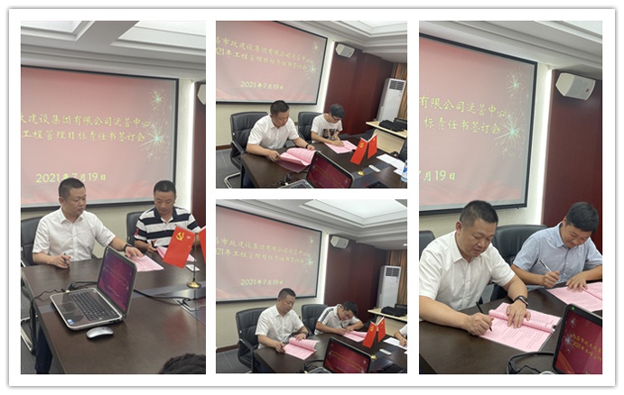 1626916278908126.jpg 南昌市政建設(shè)集團運營中心召開2021年工程管理目標責任書簽訂會6912.jpg