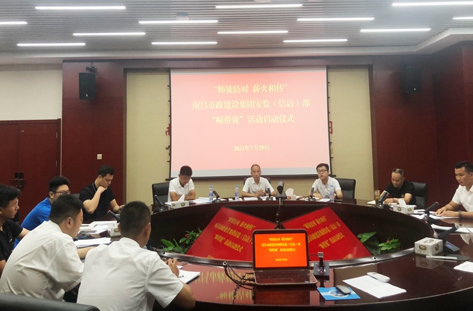 1627615358714581.jpg 南昌市政建設集團安監(jiān)部師帶徒活動6910.jpg