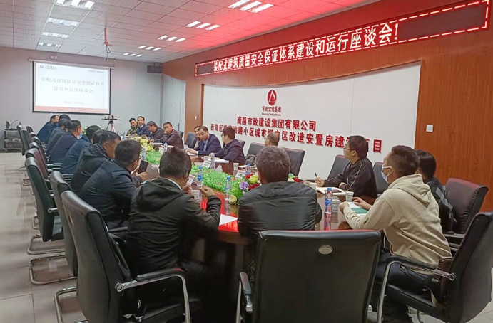 1637283202555250.jpg 王海龍參加江西省裝配式建筑質量安全保證體系建設和運行座談會691.jpg