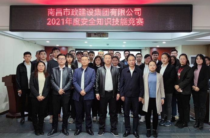 1638167648118244.jpg 南昌市政建設(shè)集團(tuán)舉辦安全知識(shí)技能競(jìng)賽決賽691.jpg