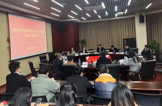 1640749064552427.jpg 2021年市政公用集團(tuán)國企改革三年攻堅(jiān)行動專項(xiàng)檢查會議南昌市政建設(shè)集團(tuán)舉行691.jpg