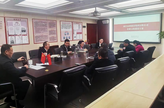 1640759085804300.jpg 南昌市政建設(shè)集團(tuán)召開企業(yè)文化建設(shè)高管討論會(huì)691.jpg