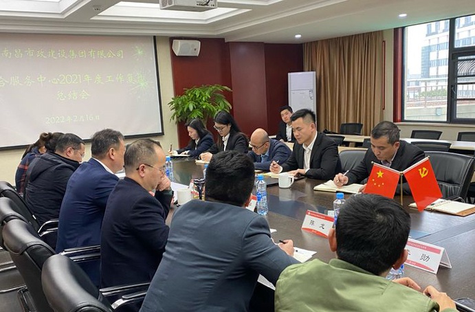 1645167818233321.jpg 南昌市政建設(shè)集團綜合服務(wù)中心2021年度工作復(fù)盤691.jpg