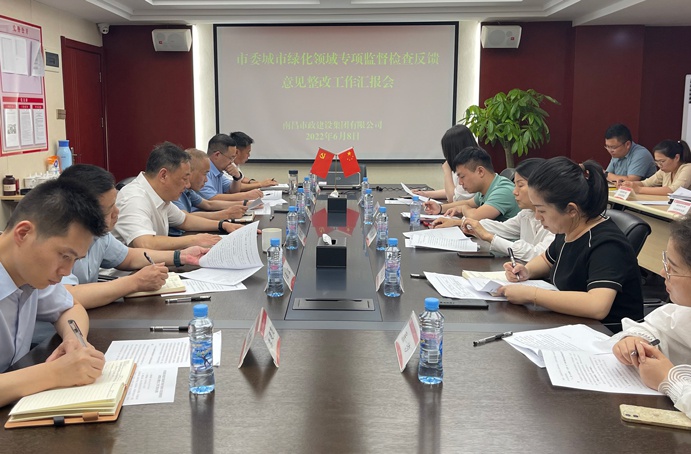 1654739582687085.jpg 市政公用集團督查一組督導(dǎo)公司綠化領(lǐng)域整改工作691.jpg