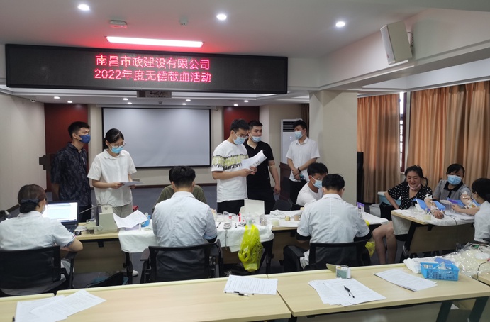南昌市政建設(shè)集團組織開展無償獻血活動 南昌市政建設(shè)集團組織開展無償獻血活動