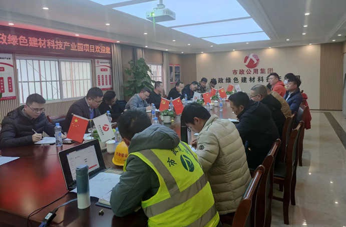 綠色建材科技產(chǎn)業(yè)園項(xiàng)目召開(kāi)工程調(diào)度會(huì) 綠色建材科技產(chǎn)業(yè)園項(xiàng)目召開(kāi)工程調(diào)度會(huì)