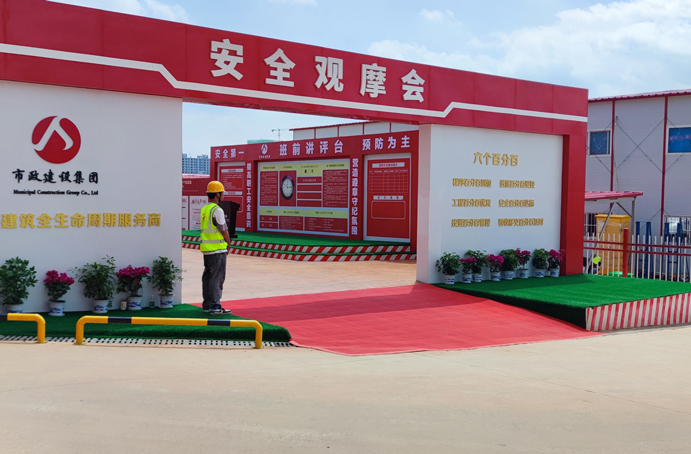 公司承辦?南昌市建筑施工?安全生產(chǎn)標準化示范工地?觀摩會 公司承辦?南昌市建筑施工?安全生產(chǎn)標準化示范工地?觀摩會
