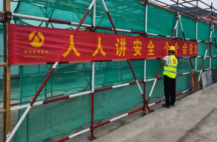 南昌市政建設集團2023年安全生產月系列活動 南昌市政建設集團2023年安全生產月系列活動