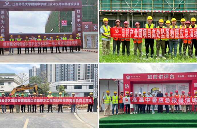 南昌市政建設集團2023年安全生產月系列活動 南昌市政建設集團2023年安全生產月系列活動