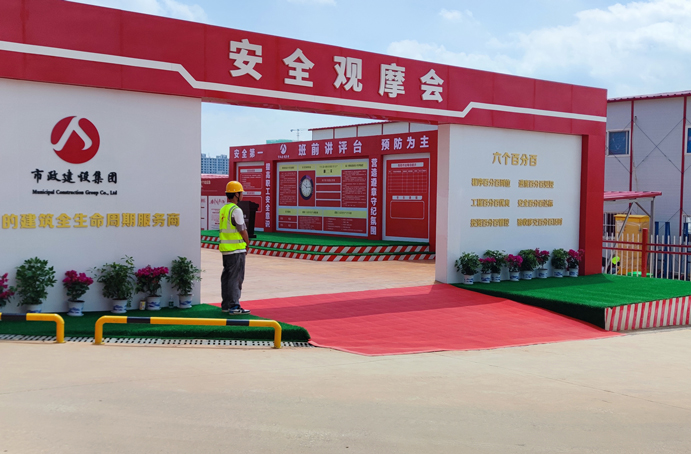 南昌市政建設集團2023年安全生產月系列活動 南昌市政建設集團2023年安全生產月系列活動