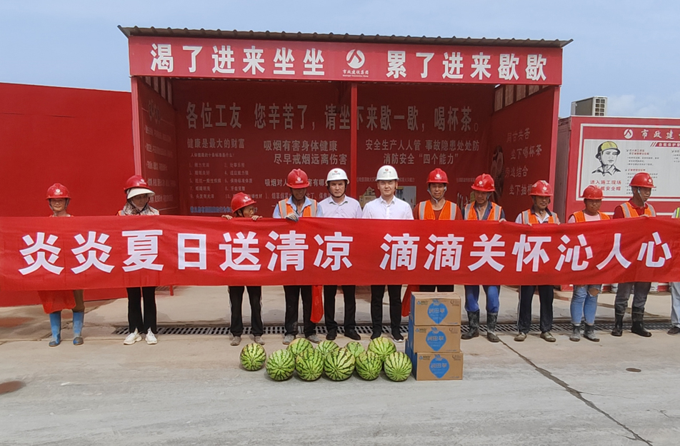 南昌市政建設(shè)集團(tuán)開展夏日送清涼慰問活動(dòng) 南昌市政建設(shè)集團(tuán)開展夏日送清涼慰問活動(dòng)
