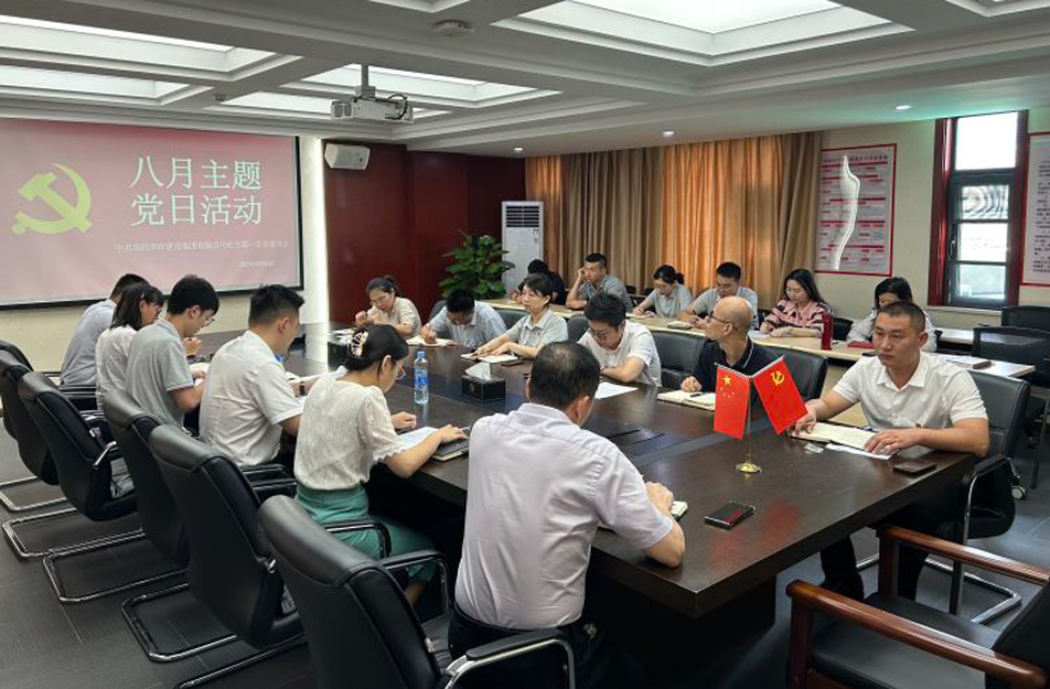 機(jī)關(guān)第一黨支部開展“樹新風(fēng)，建新功，立足崗位做先鋒”主題黨日活動(dòng)