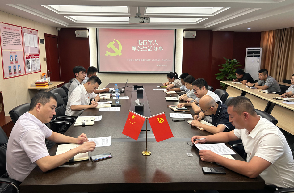 機(jī)關(guān)第一黨支部開展“樹新風(fēng)，建新功，立足崗位做先鋒”主題黨日活動(dòng)