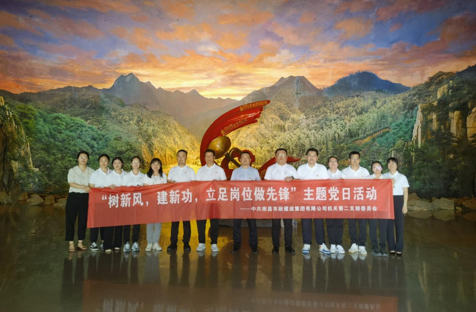 機(jī)關(guān)第二黨支部主題黨日活動(dòng) 機(jī)關(guān)第二黨支部主題黨日活動(dòng)