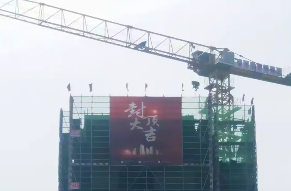 杭政儲出項目住宅樓主體結構全面封頂 杭政儲出項目住宅樓主體結構全面封頂