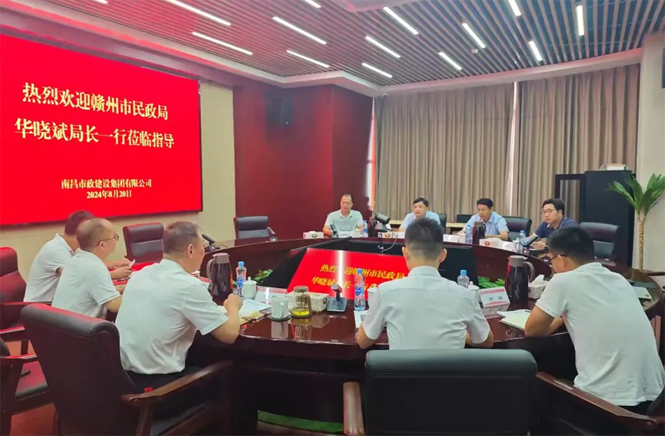 贛州市民政局黨組書記、局長華曉斌到南昌市政建設(shè)集團有限公司參觀