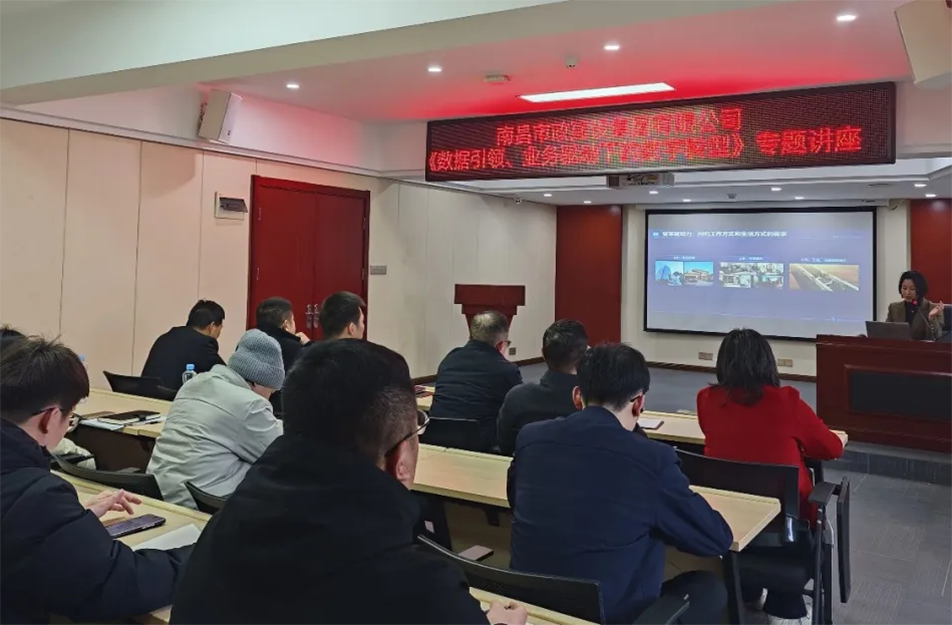 南昌市政建設(shè)集團(tuán)召開建筑行業(yè)數(shù)字化轉(zhuǎn)型專題會議，解析BIM技術(shù)、智能算法與數(shù)據(jù)治理在工程管理中的應(yīng)用路徑，披露項(xiàng)目管理系統(tǒng)的三大優(yōu)化方向與數(shù)據(jù)治理標(biāo)準(zhǔn)化建設(shè)方案，助力建筑企業(yè)數(shù)字化轉(zhuǎn)型升級